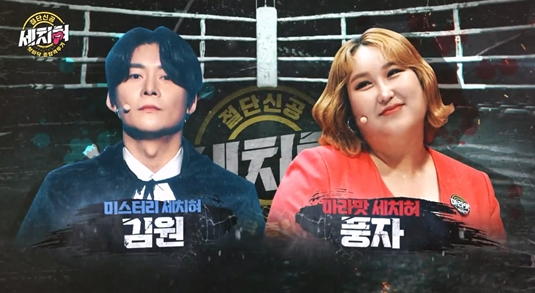 <혓바닥 종합격투기 세치혀> 풍자 vs 김원 _ 2화 리뷰로 다시보기 _ 뭉클해지는 커밍아웃 스토리 <혓바닥 종합격투기 세치혀> 풍자 vs 김원 _ 2화 리뷰로 다시보기 _ 뭉클해지는 커밍아웃 스토리