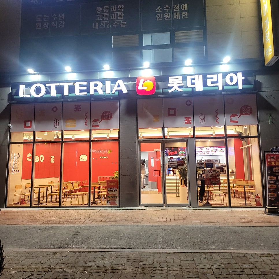 롯데리아 전주호성점 사진 1
