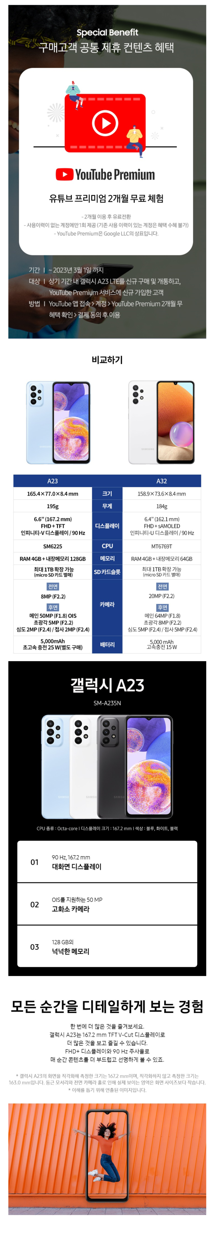 [쿠팡] 삼성전자 갤럭시 A23 공기계 128GB (자급제, 공기계)