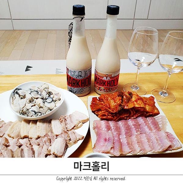 크리스마스 이브 홈술 마크홀리 고급막걸리와 함께 크리스마스 이브 홈술 마크홀리 고급막걸리와 함께