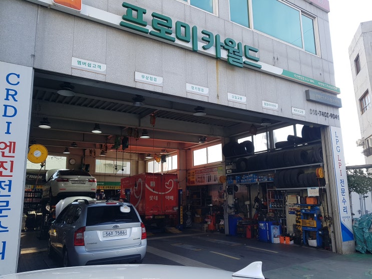 프로미카월드 범일점(자성대CT카) 무주지포트 부산점에서 K3 엔진오일 교환후기 프로미카월드 범일점(자성대CT카) 무주지포트 부산점에서 K3 엔진오일 교환후기