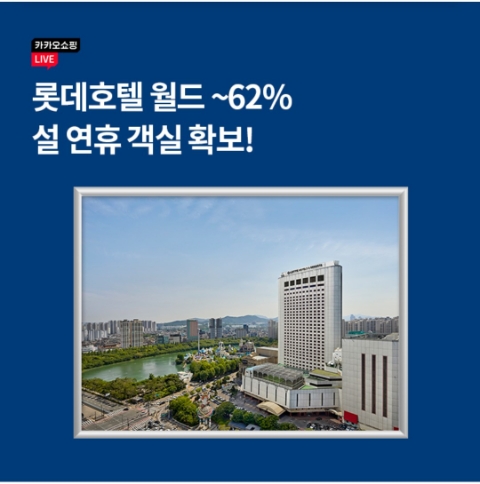  12월 26일 OK캐쉬백 오퀴즈 카쇼라 롯데호텔 월드 정답