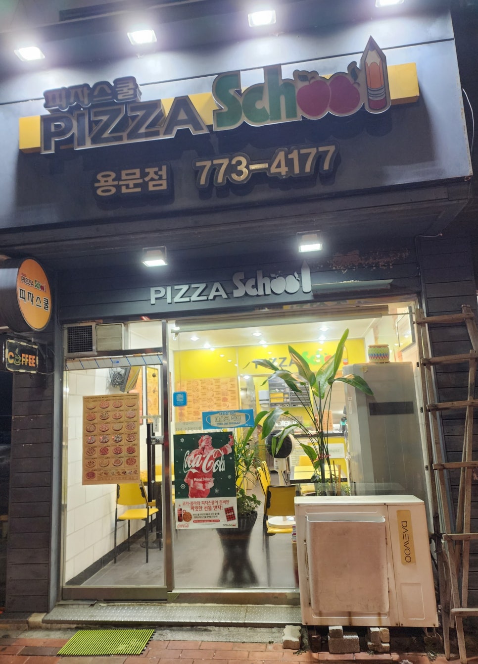 피자스쿨 양평용문점 사진 6
