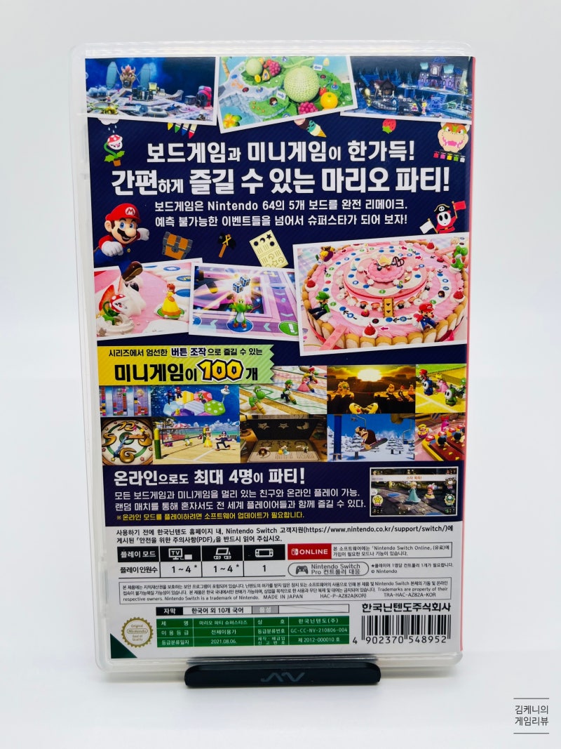 스위치 게임리뷰] 추억의 회귀, 진정한 온라인 파티의 귀환. 닌텐도 스위치 마리오파티 슈퍼스타즈 리뷰 : 네이버 블로그