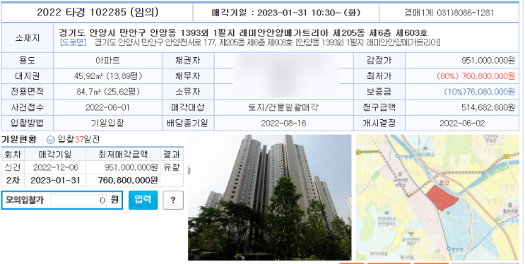  안양역 메가트리아와 푸르지오더샵