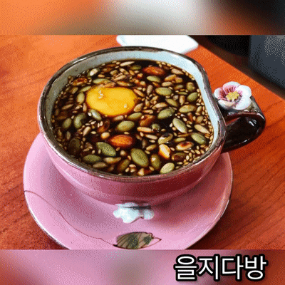  을지다방 - 쌍화차가 맛있는 70년 전통 찐 레트로 커피숍