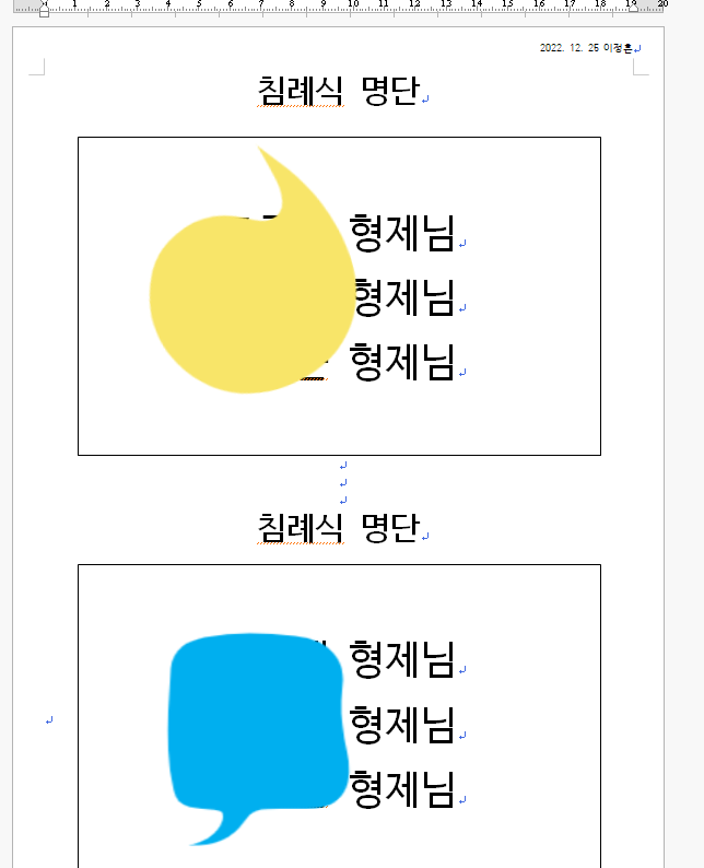  독립서점 직원의 하루 번외 편 5 침례식 준비