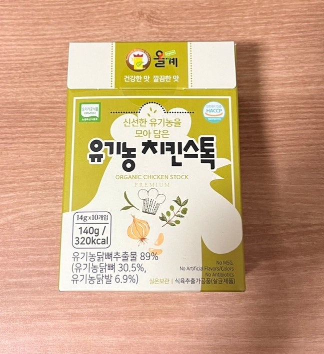 올계 유기농 치킨스톡 / 간단하게 닭육수 낼 수 있는 치트키 ~~