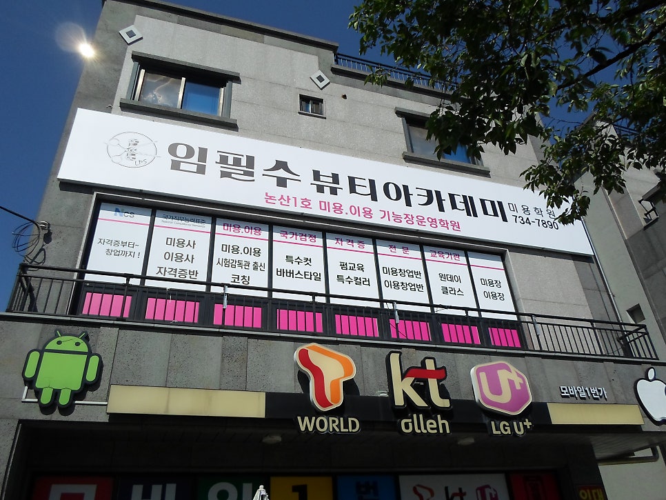 임필수미용실 사진 4