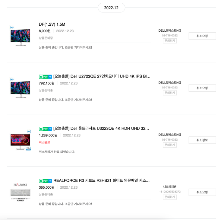  Mx master3s 마우스 / 리얼포스 R3HB21키보드 / 델 U2723QE 모니터 도대체 왜 샀냐고