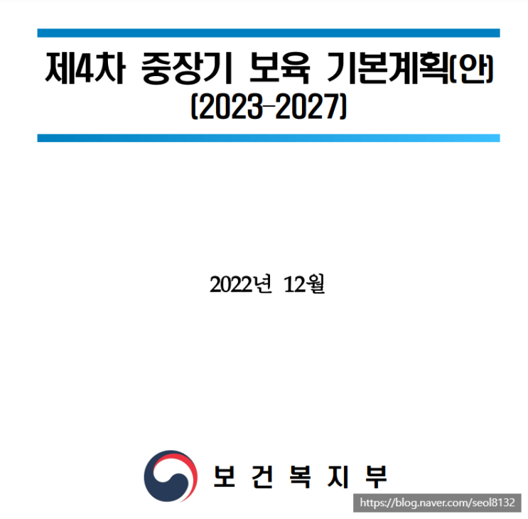  2023년 부모급여, 어린이집 이용 (Ft. 육아휴직급여 및 아동수당 중복여부)