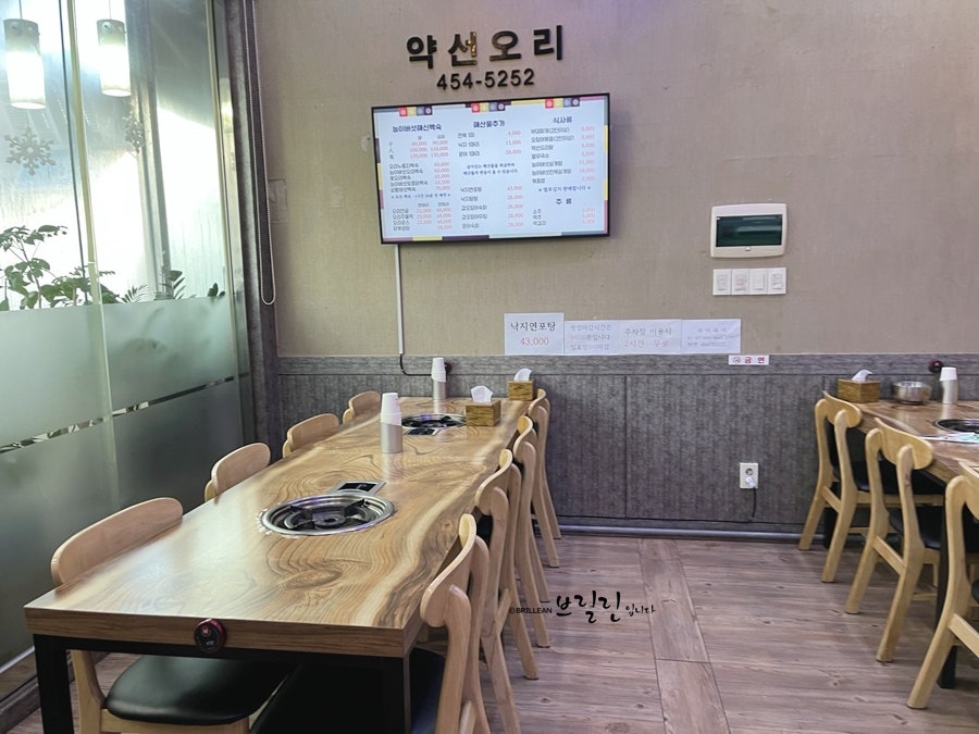약선오리 안양점 사진 5