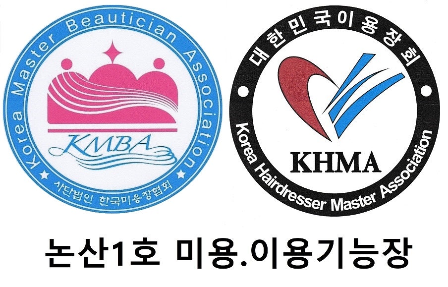 임필수미용실 사진 2