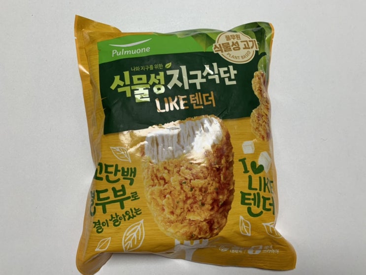 지구와 나를 위한 지속가능성 높은 실천 채식 지구식단챌린지 풀무원 식물성 지구식단 LIKE 텐더 샌드위치와 또띠아만들어먹기 지구와 나를 위한 지속가능성 높은 실천 채식 지구식단챌린지 풀무원 식물성 지구식단 LIKE 텐더 샌드위치와 또띠아만들어먹기