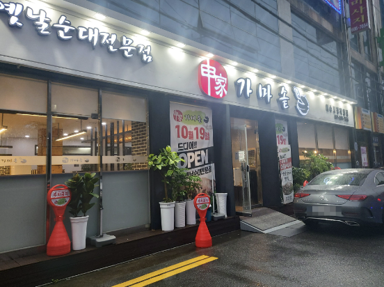  여수 옛날순대전문점 신가(申家) 가마솥 리뷰!!
