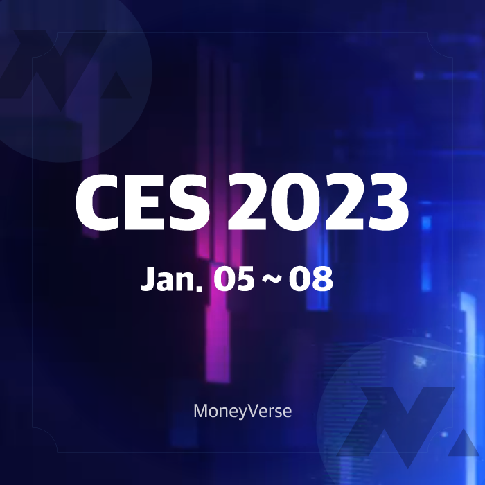  CES 2023 개최 및 관련주(ft. 웹 3.0, 메타버스, 디지털 헬스케어)