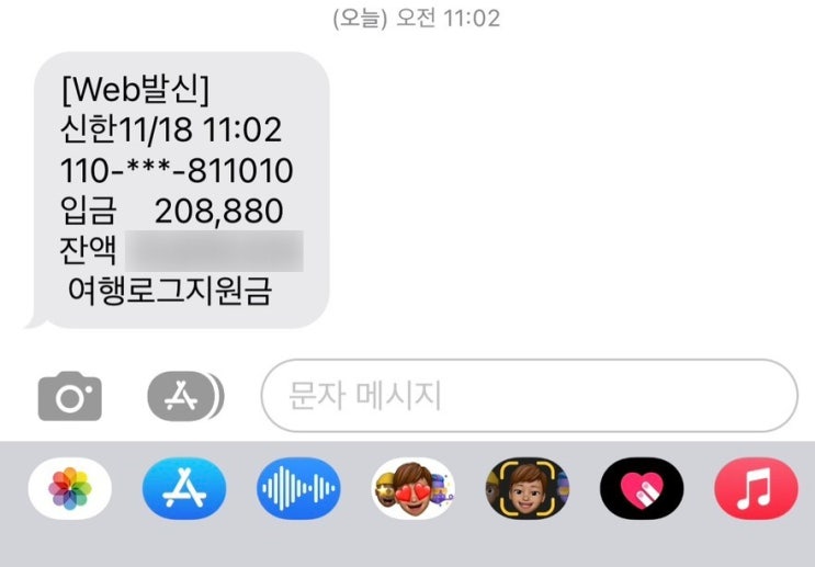 여행로그 여행로그데이터 진행 방법, 여행로그 지원금 20만원 입금된 후기 : 제주도 여행 여행로그 여행로그데이터 진행 방법, 여행로그 지원금 20만원 입금된 후기 : 제주도 여행