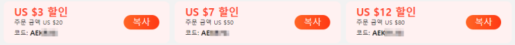 알리익스프레스 프로모션코드 12월 97%할인 2022년 대란템 알리익스프레스 프로모션코드 12월 97%할인 2022년 대란템