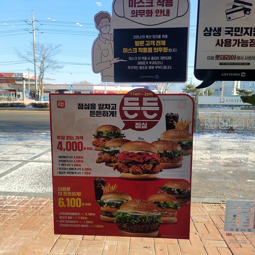 롯데리아 전주호성점 사진 4