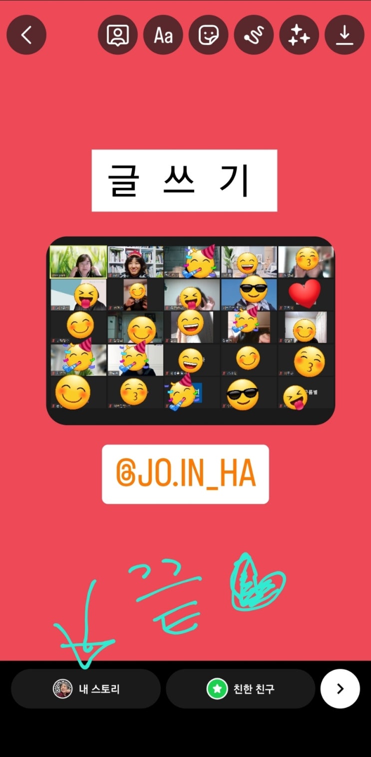  인스타스토리 올리는법 그리고 저장하는법 링크공유하는법 인스타그램 쉽게 알려드릴게요