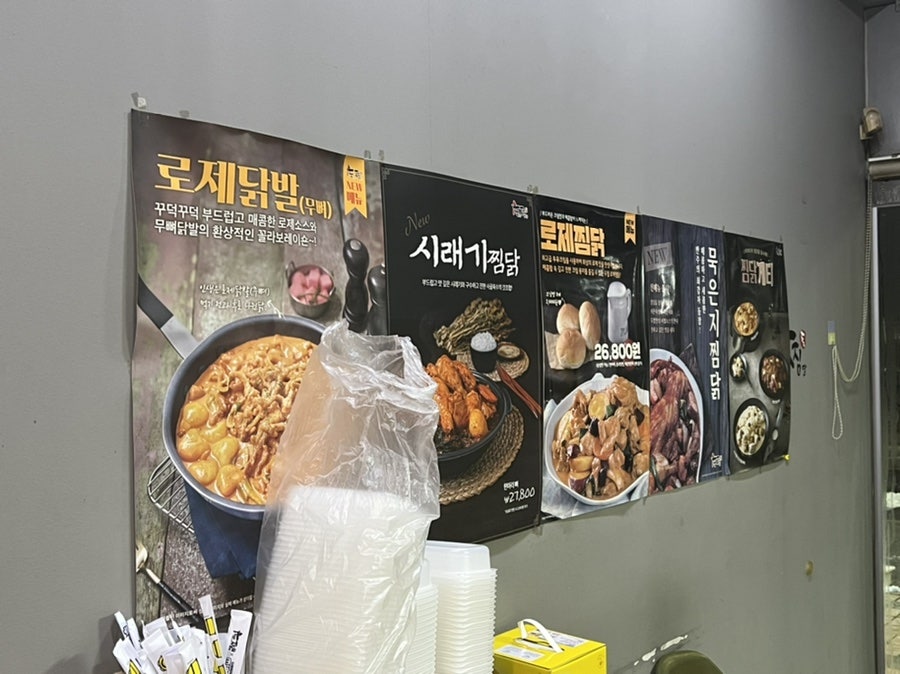 두찜 대전지족점 사진 6