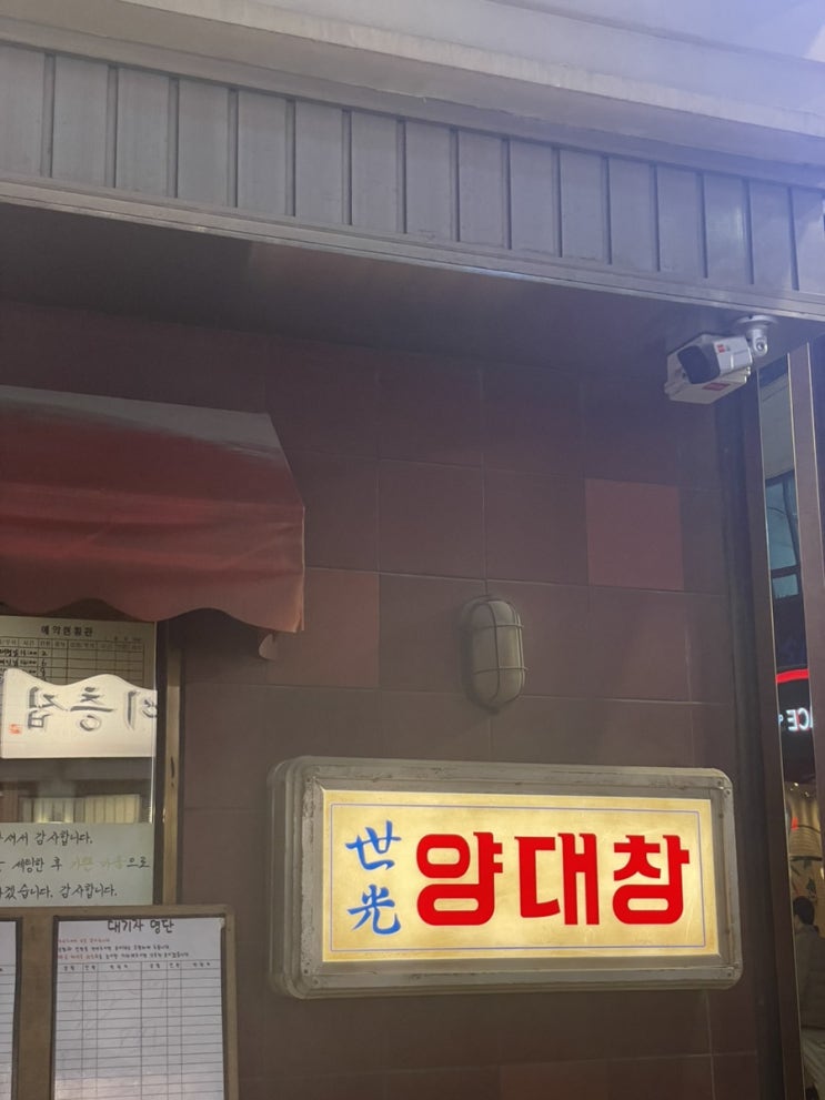  2022.EP.359.직장인들 찐맛집 북창동맛집 세광양대창 시청점