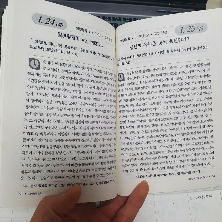  독립서점 직원의 하루 13 그날의 양식 글 기고하기