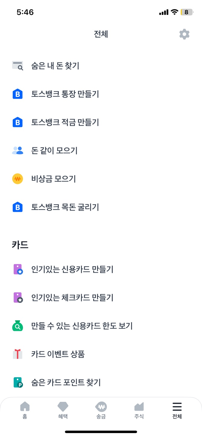  Toss taptap S 토스 탭탭S 삼성카드 발급 후기(feat 12만원 받는 방법!)