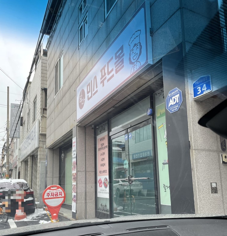  [대전] 양갈비 집에서 저렴하게 먹기! 대전양갈비 ‘민스푸드몰’