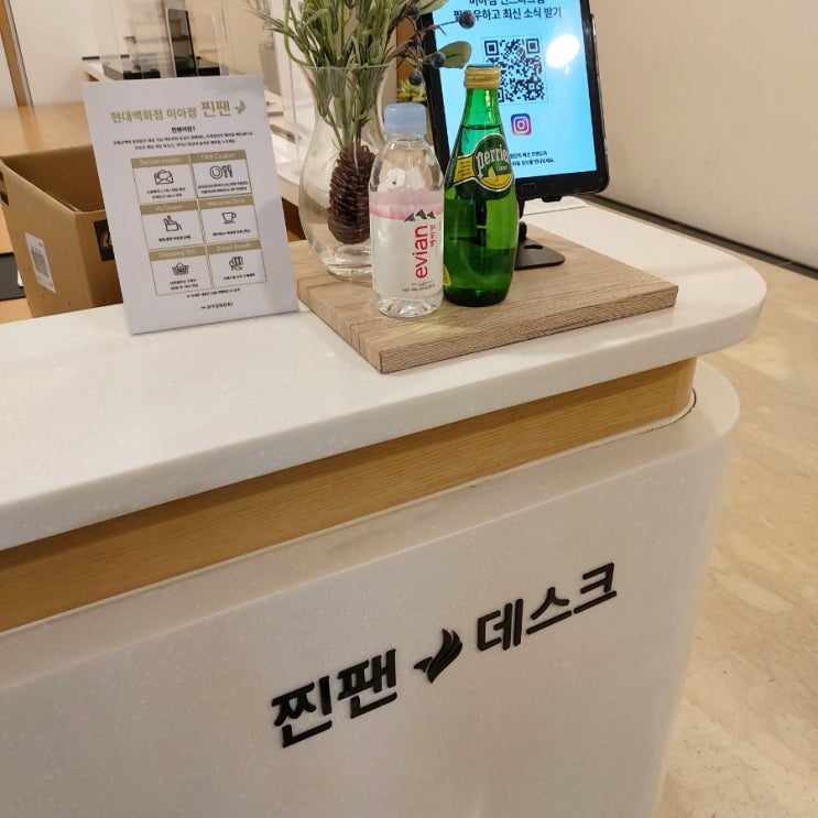  미아 현대백화점 찐팬 가입하기 혜택 알아보기