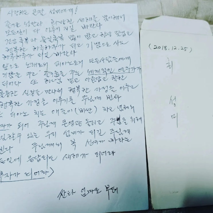  산타 엄마의 크리스마스 편지
