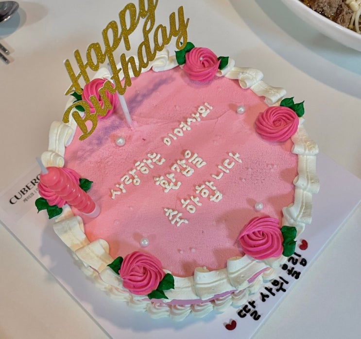 [대구 달성군 화원] 큐브롱 - 주문제작 케이크, 수제 케이크, 도시락 케이크 (내돈내산)