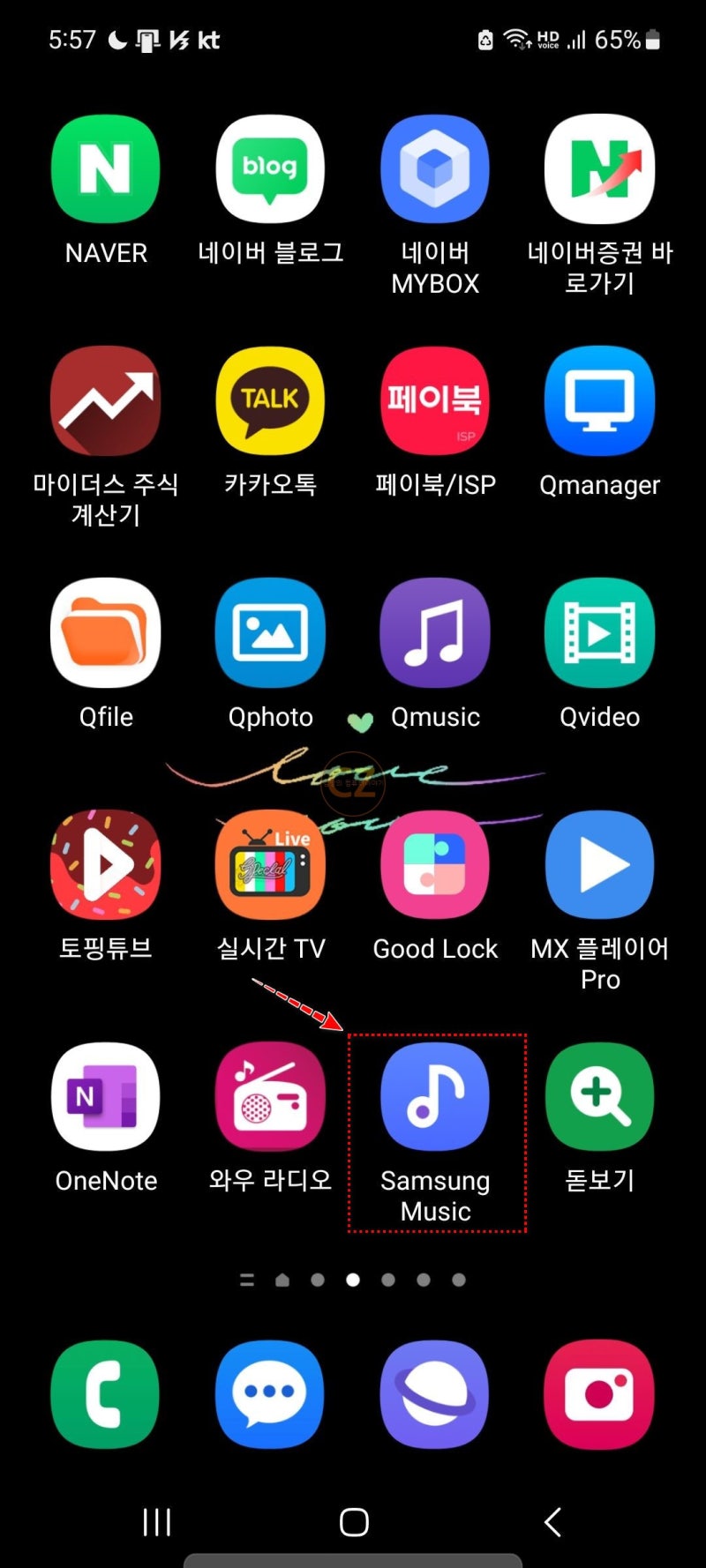 갤럭시 스마트폰 연결 프로그램 변경 및 초기화 방법 : 네이버 블로그