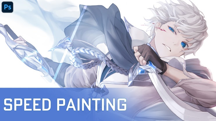  Blazing Silver 작업과정