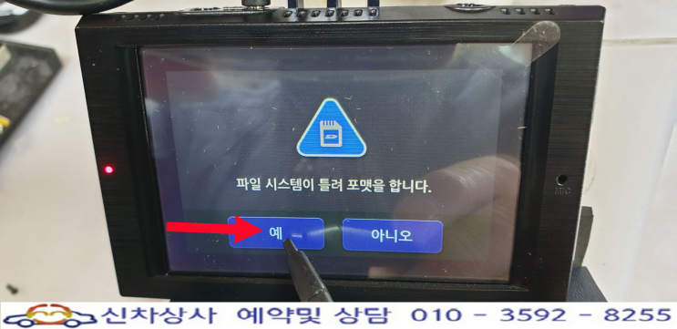 AMS FF350A FHD 블랙박스, 터치 고장 수리. AMS FF350A FHD 블랙박스, 터치 고장 수리.