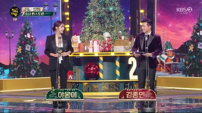 현실판 '여신강림' 야옹이 작가, "너무 좋아" 2022 KBS 연예대상에 참석해 팬심 드러낸 미모 대세 현실판 '여신강림' 야옹이 작가, "너무 좋아" 2022 KBS 연예대상에 참석해 팬심 드러낸 미모 대세