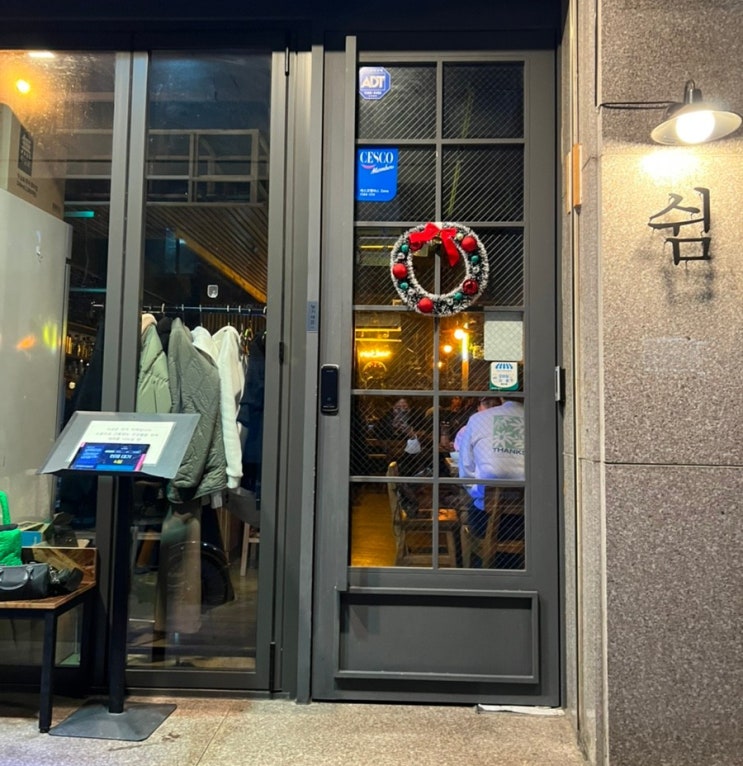  성남_모란 어묵 바 '쉼' (테이블링)