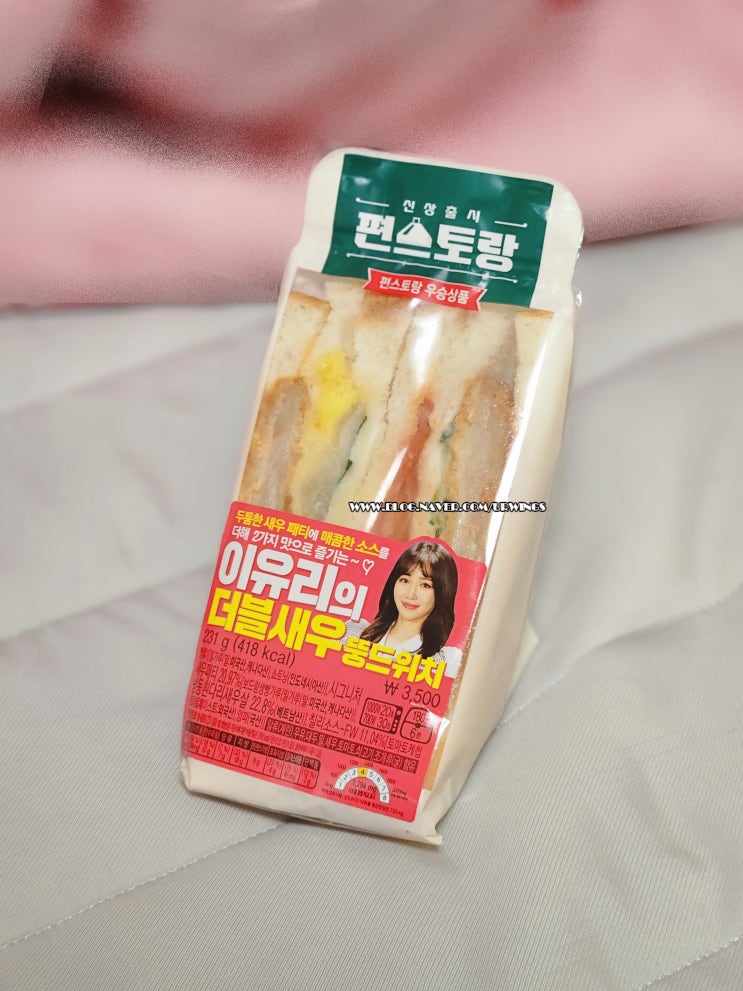  두툼한 새우패티가 괜찮지만 오이향을 조심해 GS25 편스토랑 이유리의 더블샌드 뚱드위치