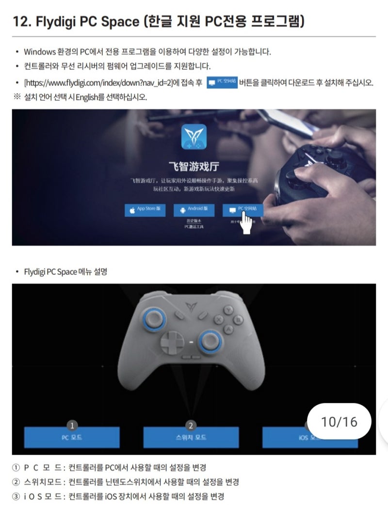 사용기] 조이트론 플라이디지 다이어울프 무선 게임패드 멀티 플랫폼 지원 게임패드 사용기 : 네이버 블로그