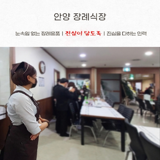  안양장례식장 실제로있던 일을 기록 3일상 장례