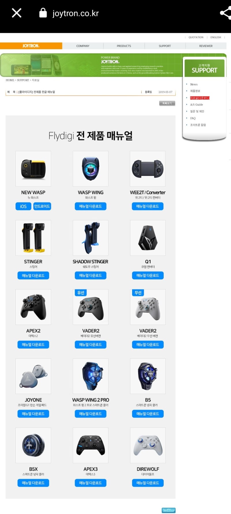 사용기] 조이트론 플라이디지 다이어울프 무선 게임패드 멀티 플랫폼 지원 게임패드 사용기 : 네이버 블로그