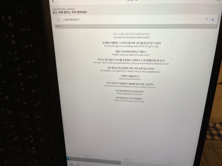  편하게 AI샘과 말하기 연습하기 삼공삼공 잉글리쉬 영어공부혼자하기