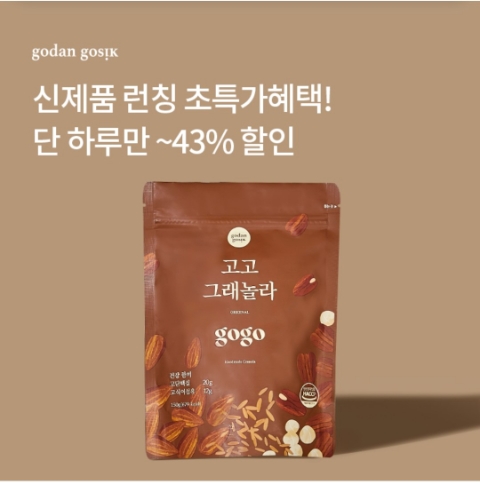 12월 26일 OK캐쉬백 오퀴즈 고단고식 그래놀라 정답