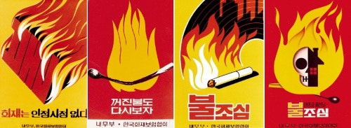 화재의 예방 및 안전관리에 관한 법률 시행령 화재의 예방 및 안전관리에 관한 법률 시행령