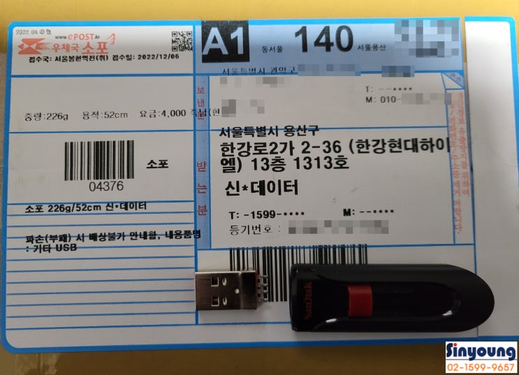  USB인식안됨 부러진 파손된 샌디스크 USB복구 사례