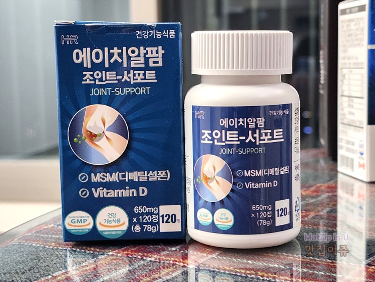  MSM 무릎관절영양제 에이치알팜 조인트서포트 후기