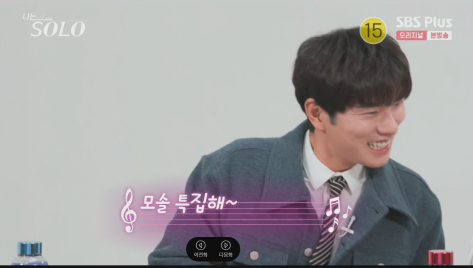 나는솔로 12기 76화 리뷰 나는솔로 12기 76화 리뷰