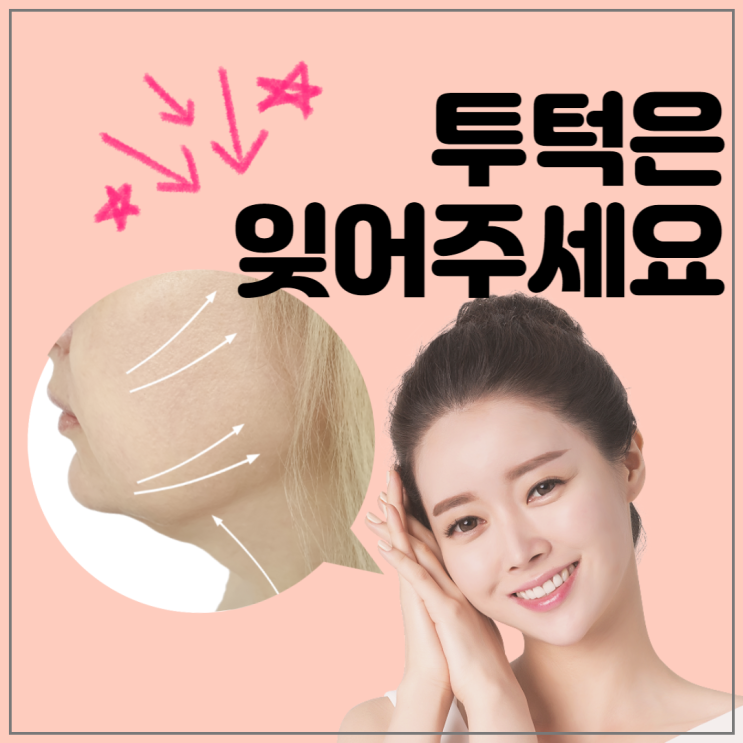  위드시마의 추천  혀운동 2가지 (feat.투턱 없애기)