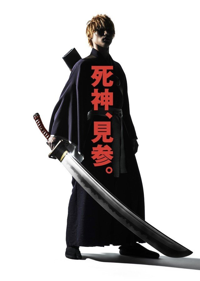  영화 <블리치 (Bleach, 2018)>에 대한 기록
