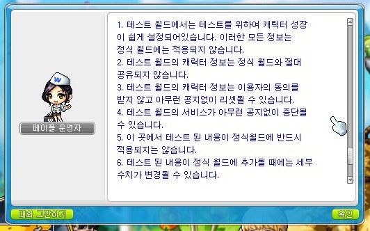  메이플 테스트서버 A to Z